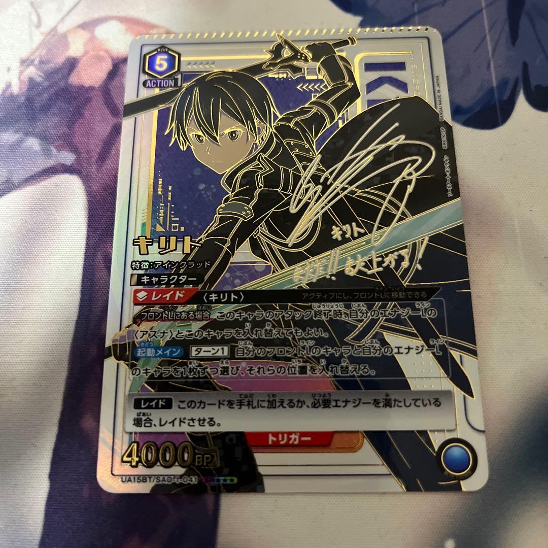 ユニアリ ソードアートオンライン vol1 キリト 星3 パラレル サイン