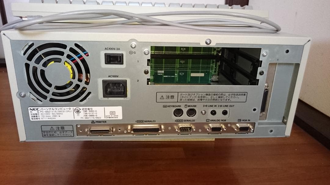 NEC PC-9821 V16 ジャンク品　キーボード付き　HDD無し