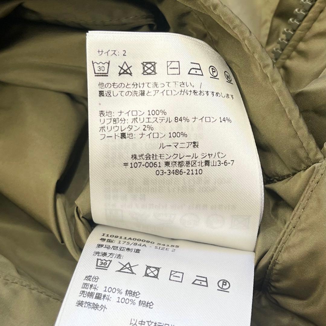 【Ichiro51】モンクレール GRIMPEURS ナイロンパーカー 2