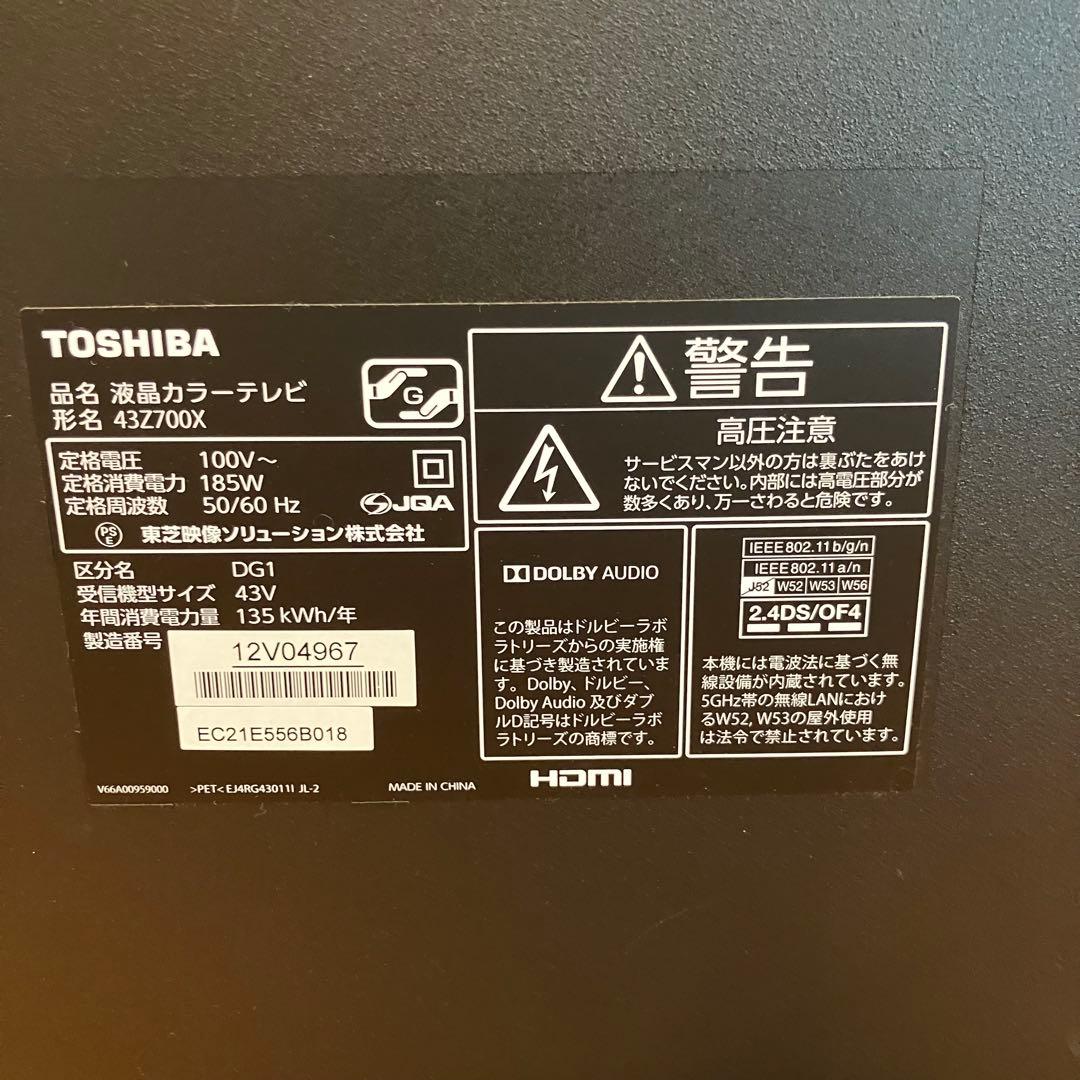 A2D64■美品★TOSHIBA REGZA 東芝 液晶テレビ 43Z700X