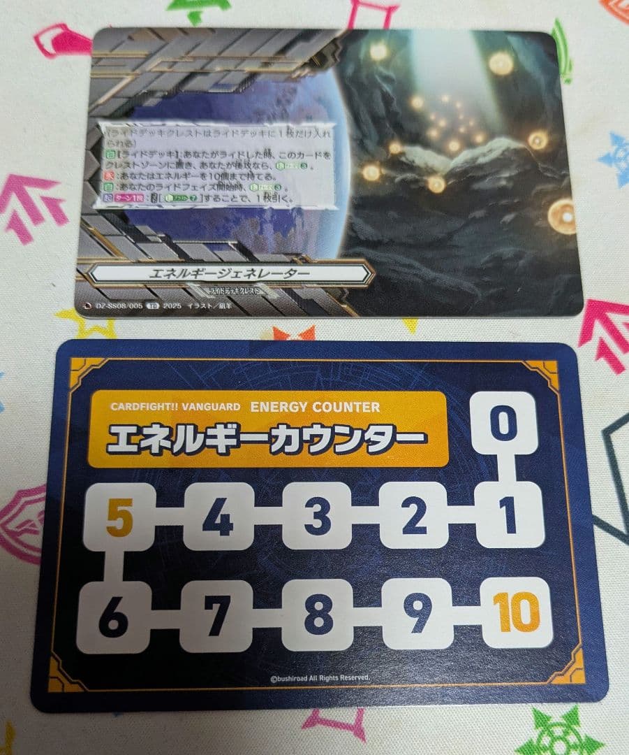 ヴァージルア　デッキ