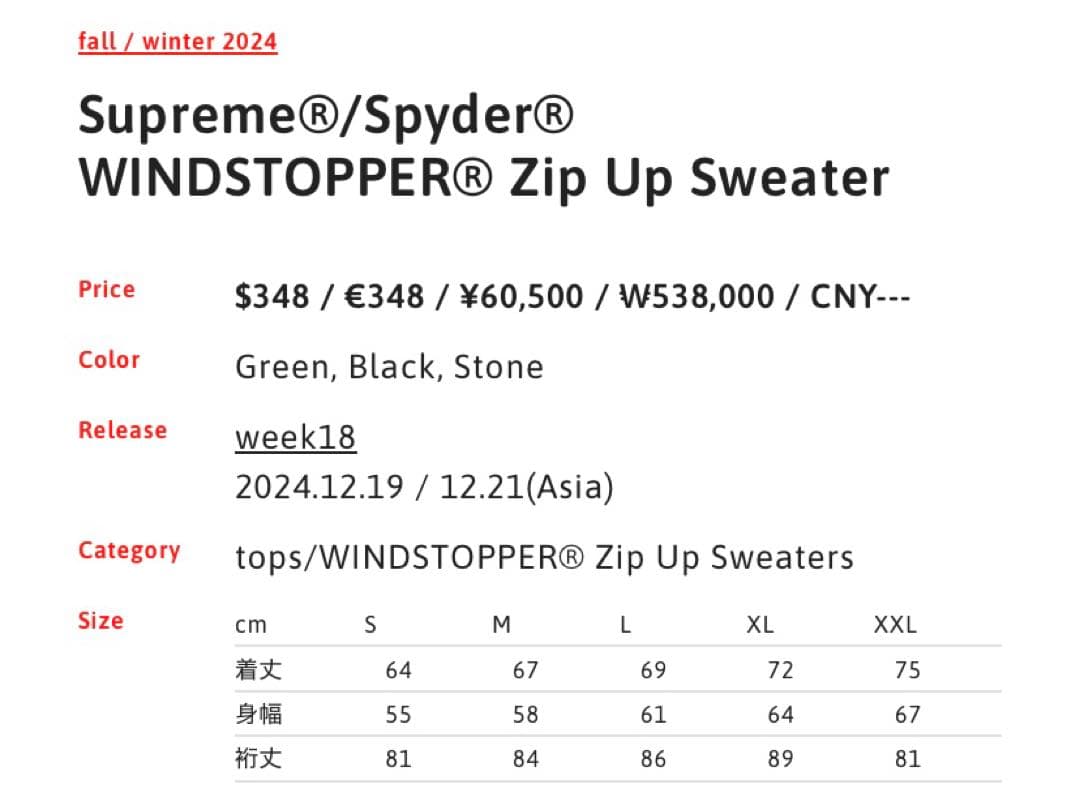 Supreme Spyder Zip Up Sweater XL 試着のみ