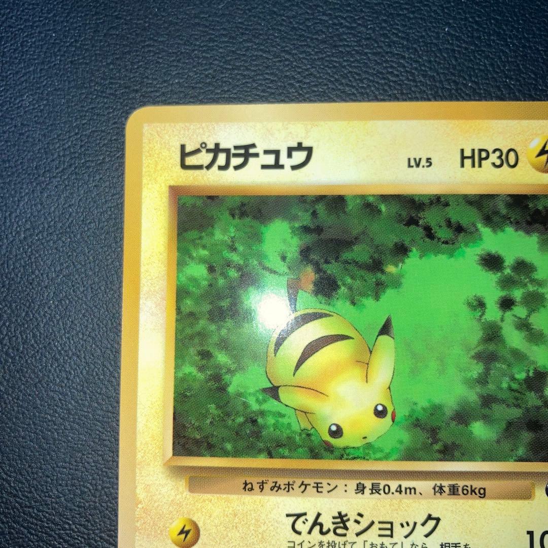 極美品　ピカチュウ ◆ 拡張シート第1弾(青版)