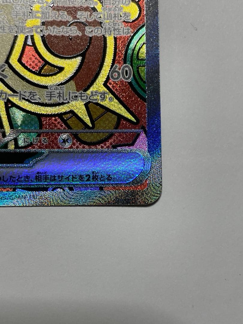 パ*川様 ⭐ニャースex SAR⭐ピッピAR、メガディアンシーex魂抜け？