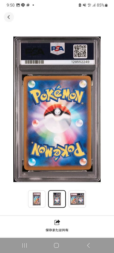 【PSA10】ピカチュウ☆プロモ☆みんなでぼうけん☆