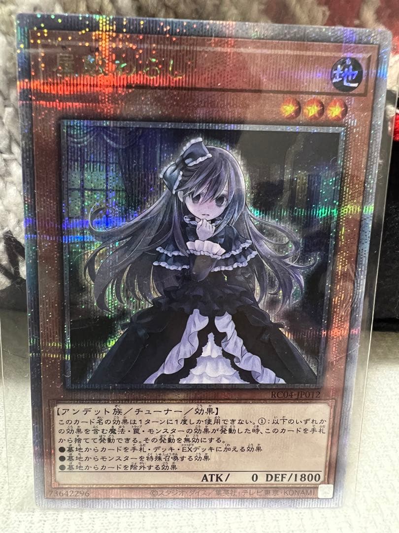 座敷わらし25thクオシク