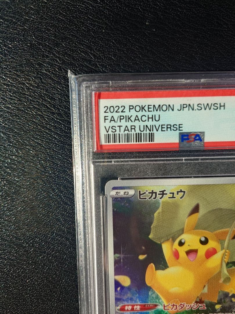 W*D様 【PSA10】ピカチュウ AR s12a 205/172 VSTARユ