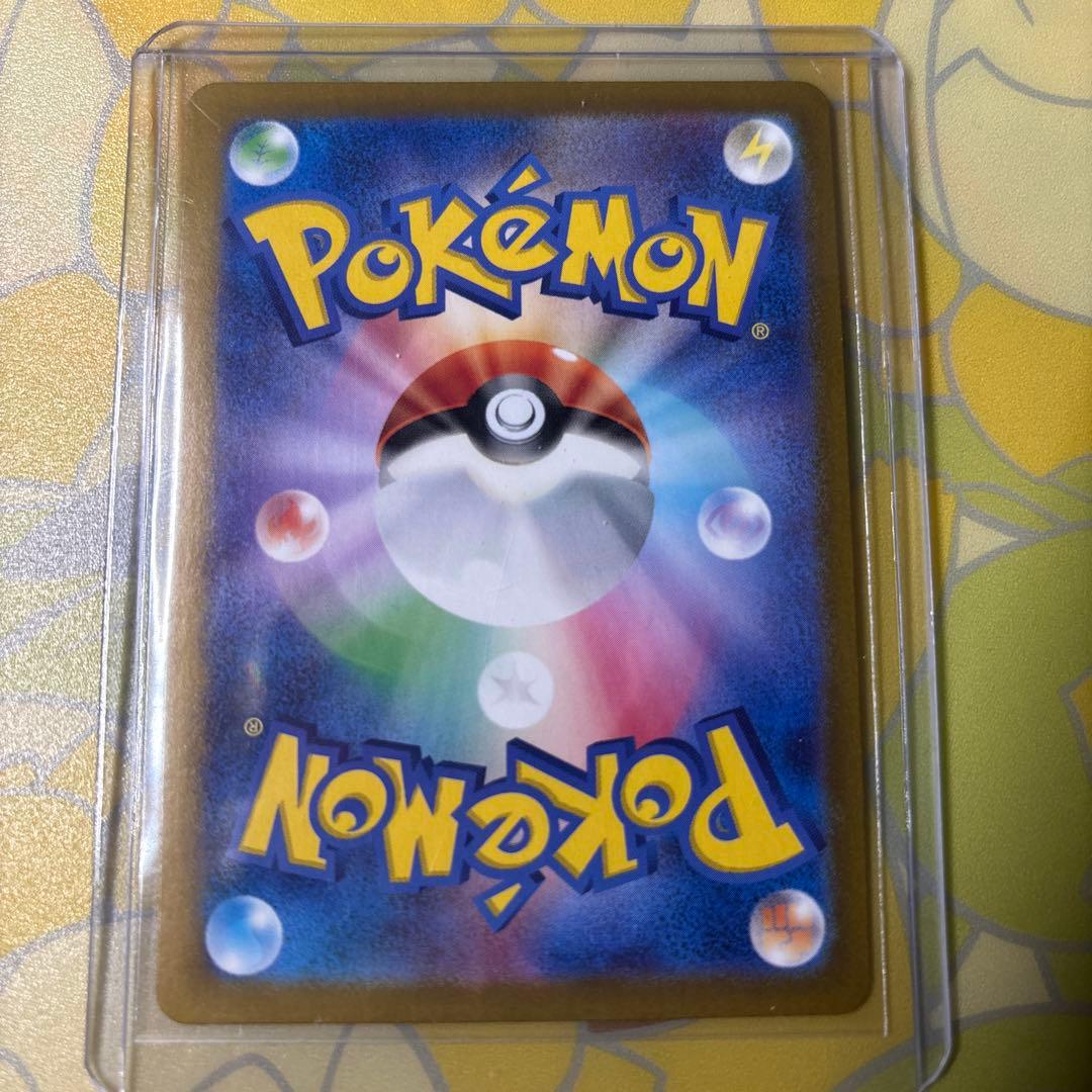 ピカチュウex UR SV8 超電ブレイカー 136/106 がんばりハート