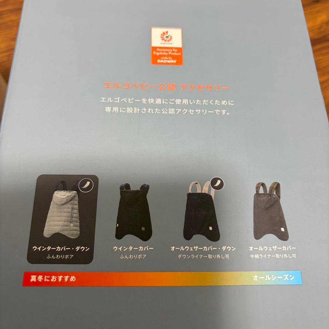 エルゴ オムニブリーズ メッシュ ウィンターカバー セット グレー