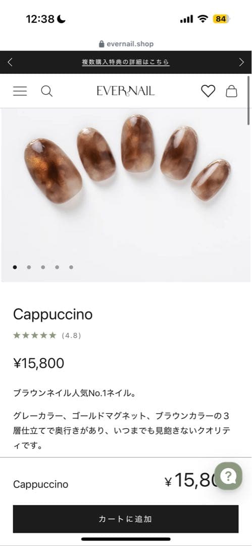 EVERNAIL Cappuccinoオーバル親指ストレート加工 専用粘着剤なし