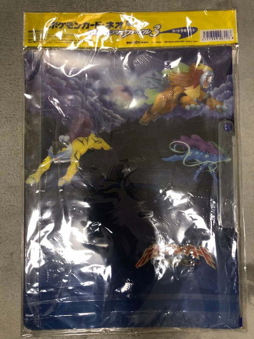 ポケモンカードゲーム 旧裏 プレミアムファイル3 未開封品