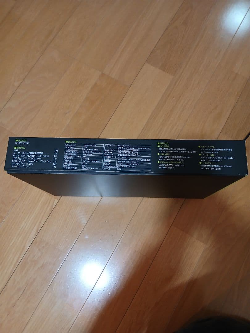 PRINCETON UP-M156T4K 15.6インチ 4Kタッチパネル