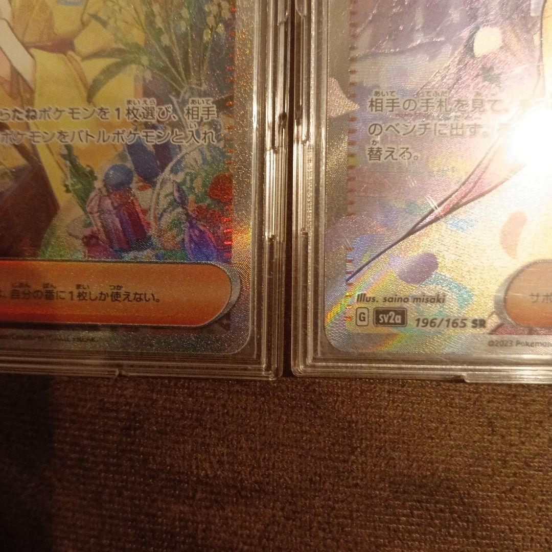 ポケカ　エリカの招待　SAR SR