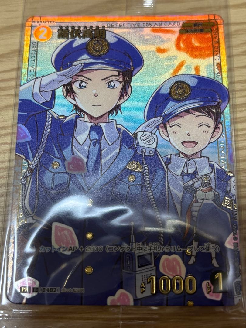 コナンカードPR チャレンジ戦 プロモ 諸伏高明