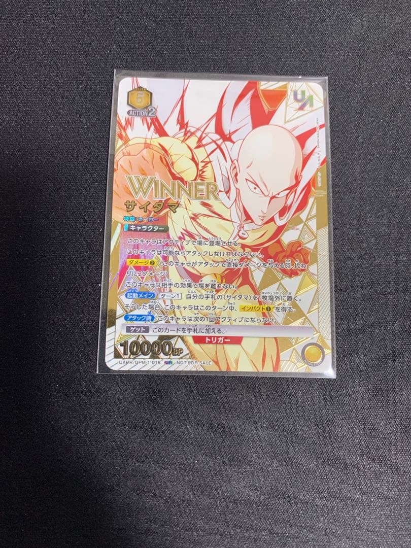 ユニオンアリーナ　サイタマ　ユニオンレア　winner 未開封