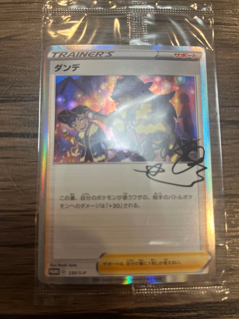 み*み様 【未開封プロモセット】フーパ・ミュウツーなど