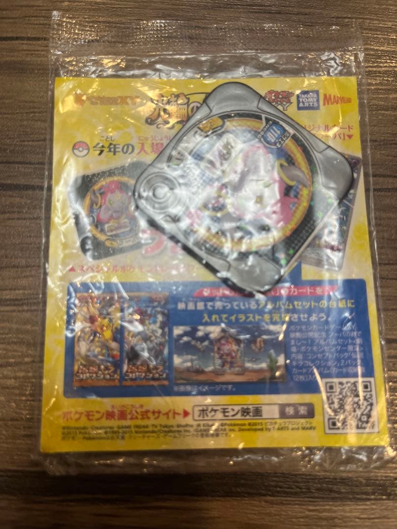 み*み様 【未開封プロモセット】フーパ・ミュウツーなど