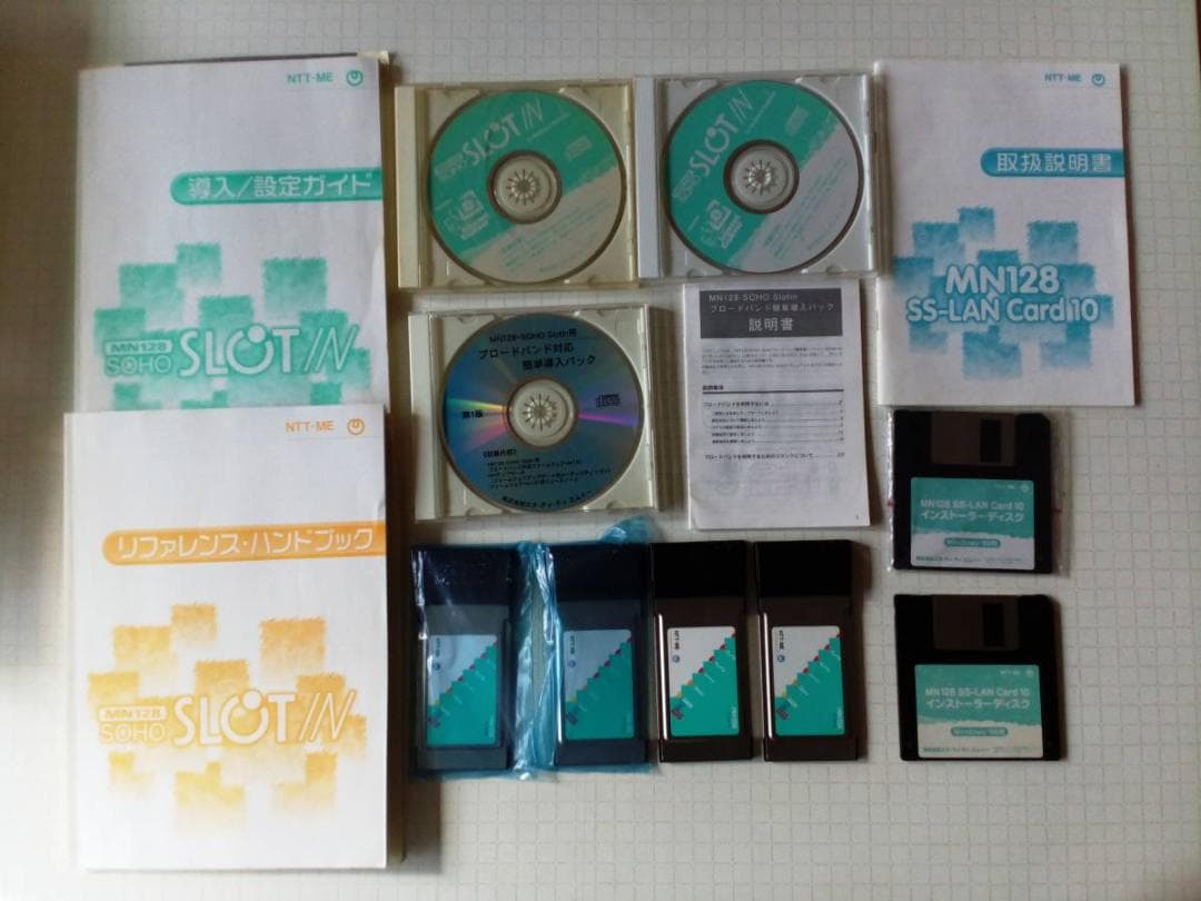 「ジャンク品」 NTT MN128-SOHO Slotin の説明書など計１3点