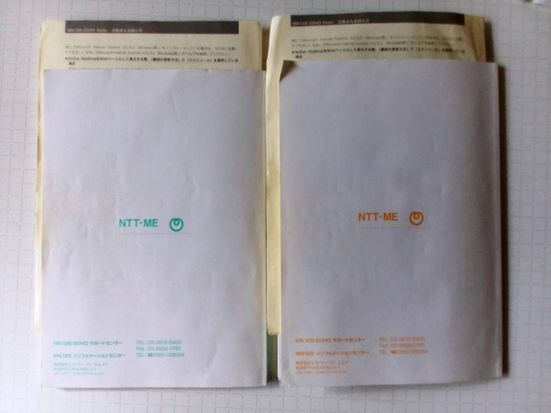 「ジャンク品」 NTT MN128-SOHO Slotin の説明書など計１3点