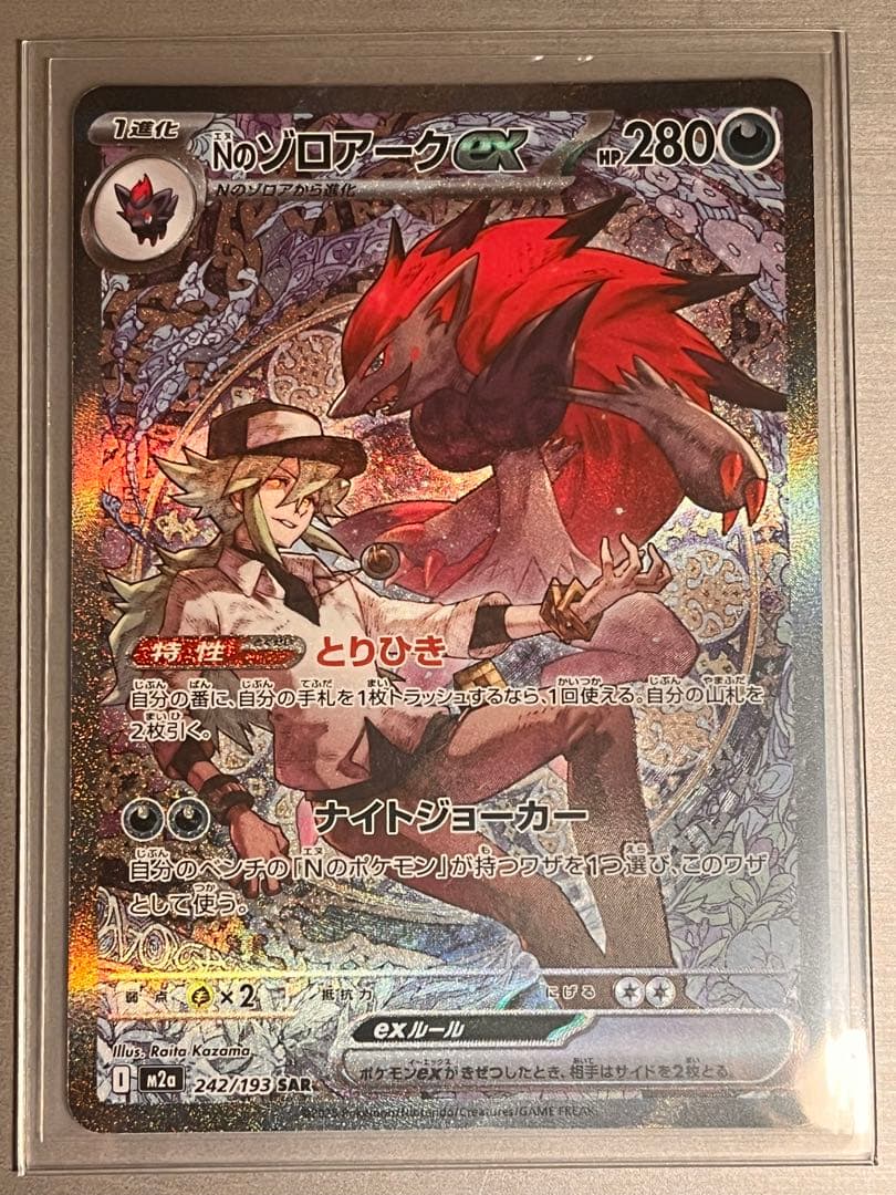 No.ソロアークEX SAR ポケモンカード ダイゴのメタグロス ex sar