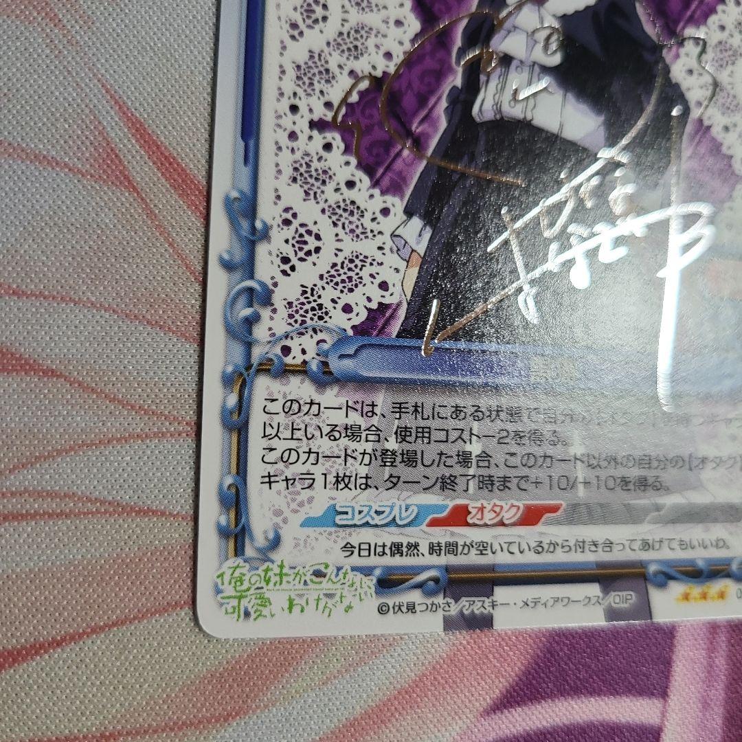 黒猫 Precious Memories サイン入り