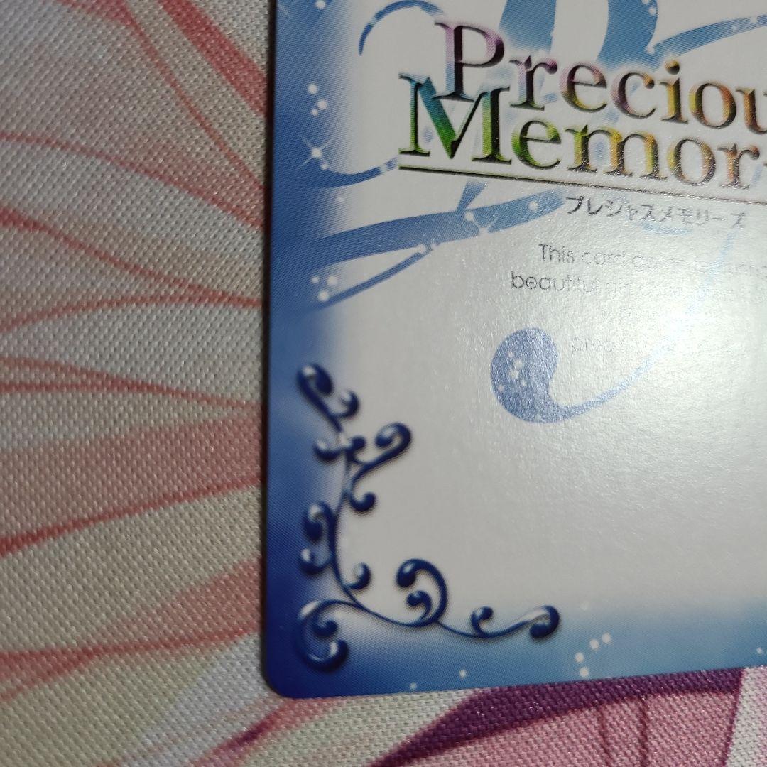 黒猫 Precious Memories サイン入り