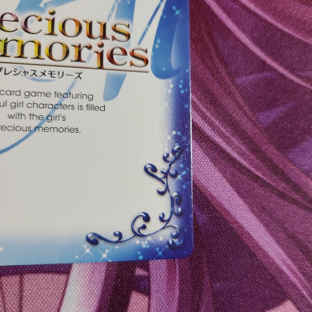 黒猫 Precious Memories サイン入り