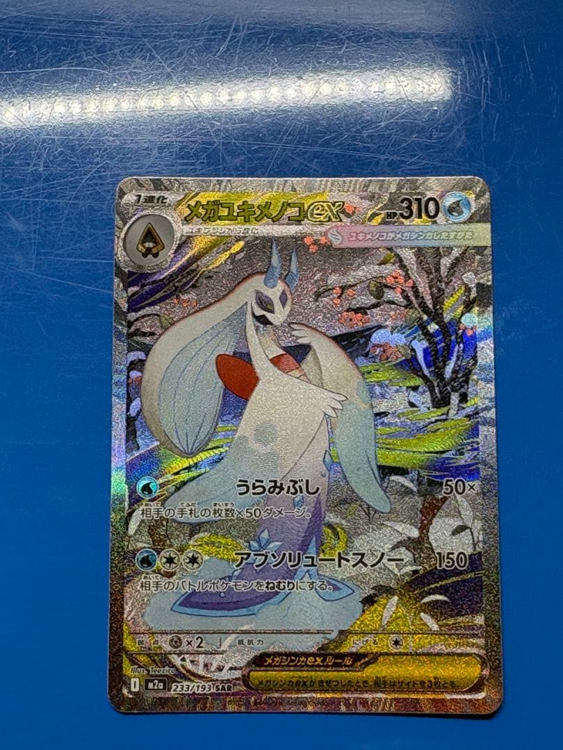 即購入⭕️ ポケモンカード「MEGAドリームex」ゴッドパック