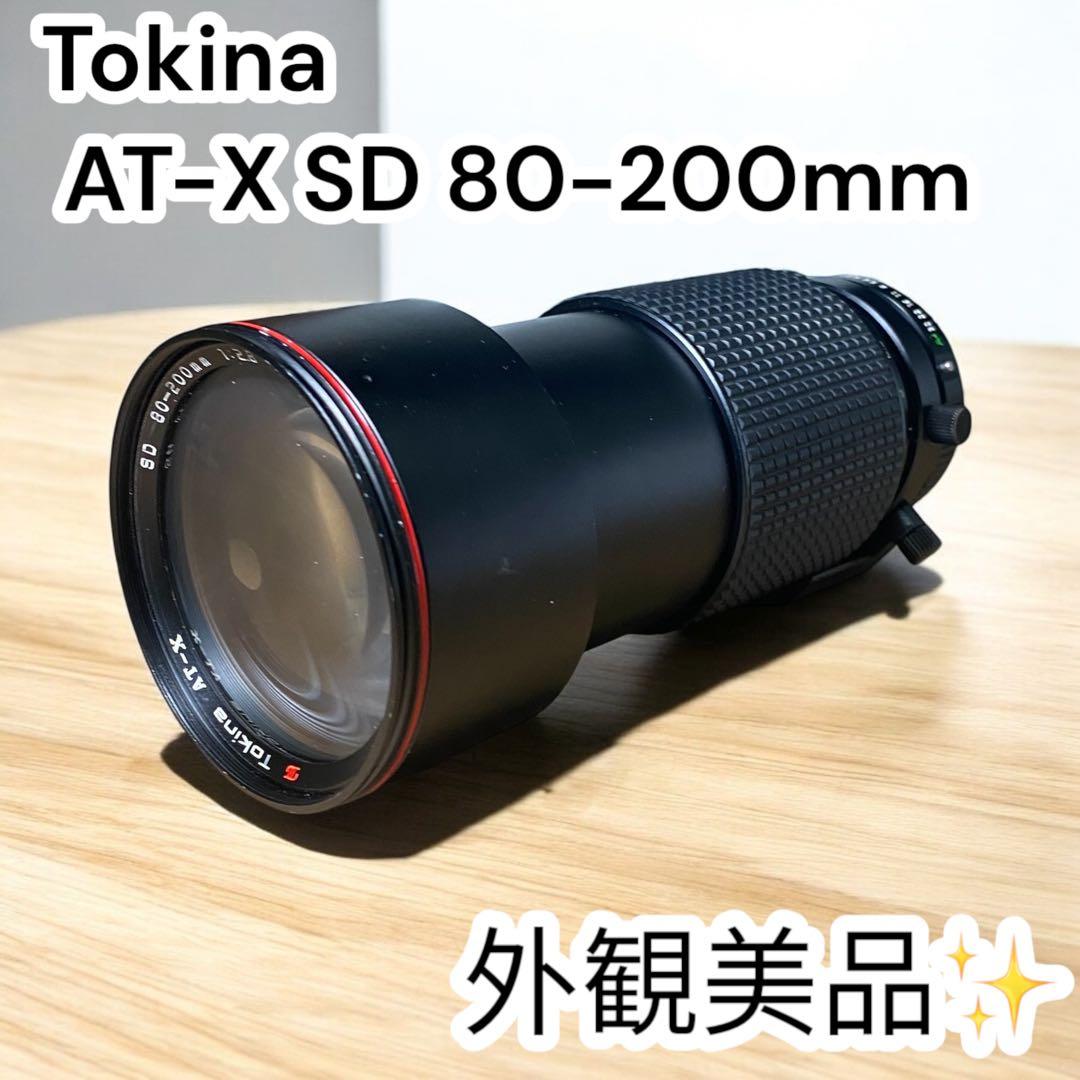 希少✨ソニーミノルタTOKINA AT-X SD 80-200 2.8
