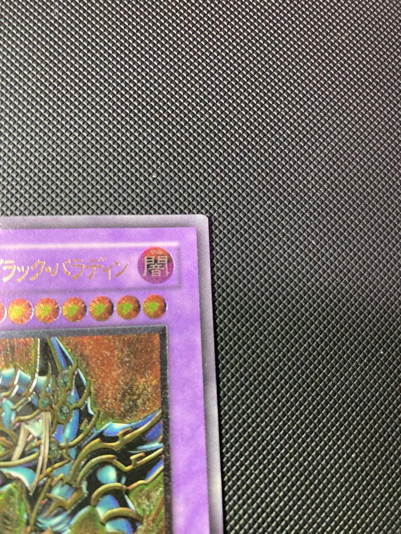 ⭐︎週末特価⭐︎【良品級】超魔導剣士ブラックパラディン 303-051 旧レリーフ