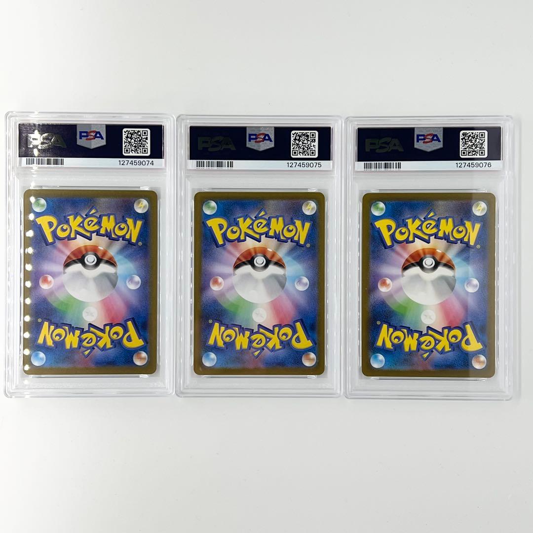 PSA10連番! ゼニガメ・カメール・カメックス