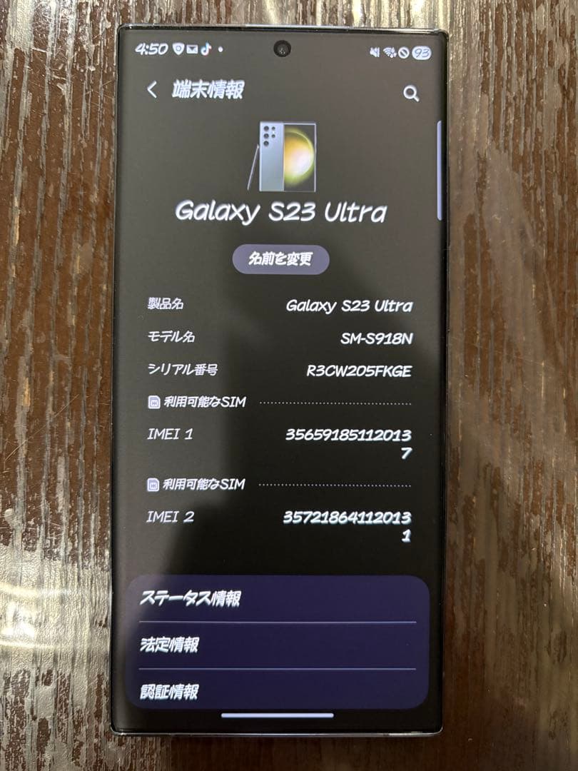 Samsung Galaxy S23 Ultra グリーン 512G 韓国版