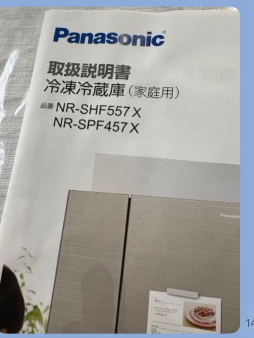 2021年 パナソニック450L 6ドア 冷凍冷蔵庫 NR-SPF457X-N