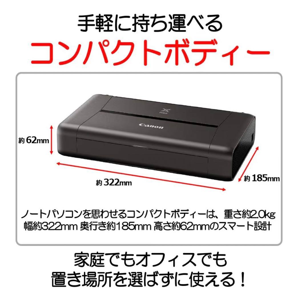 Canon IP110 インクジェットプリンター