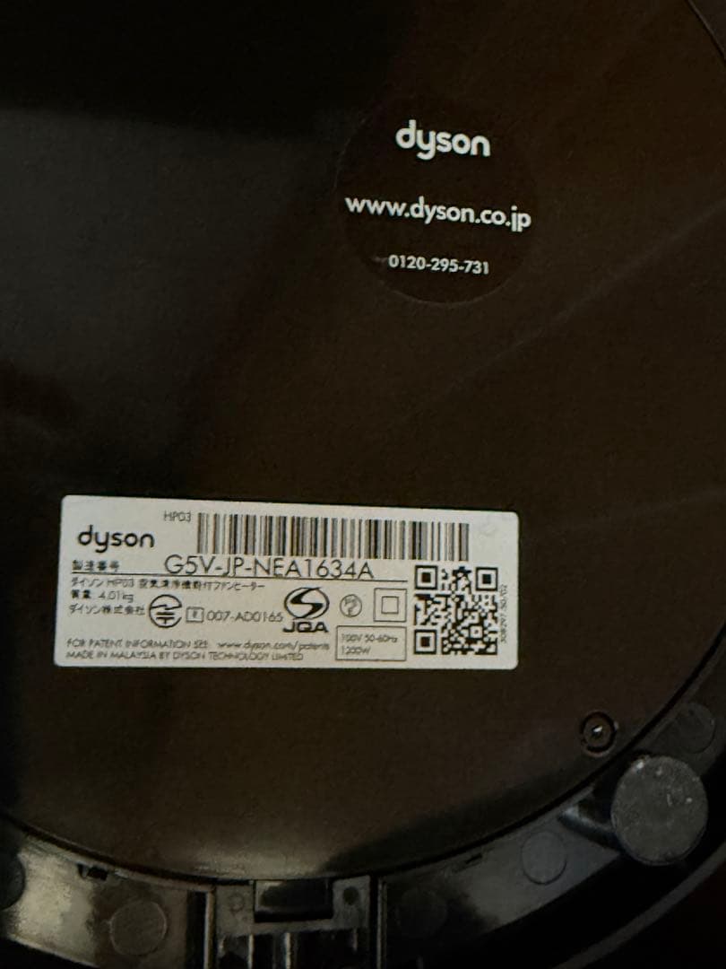 dyson ダイソン 空気清浄機能付きファンヒーター 扇風機