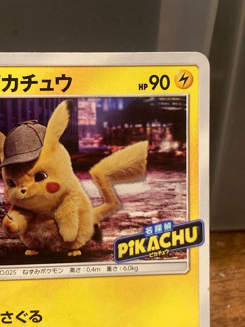 大特価 名探偵ピカチュウ さぐる 劇場版パンフレットプロモ【ポケモンカード】