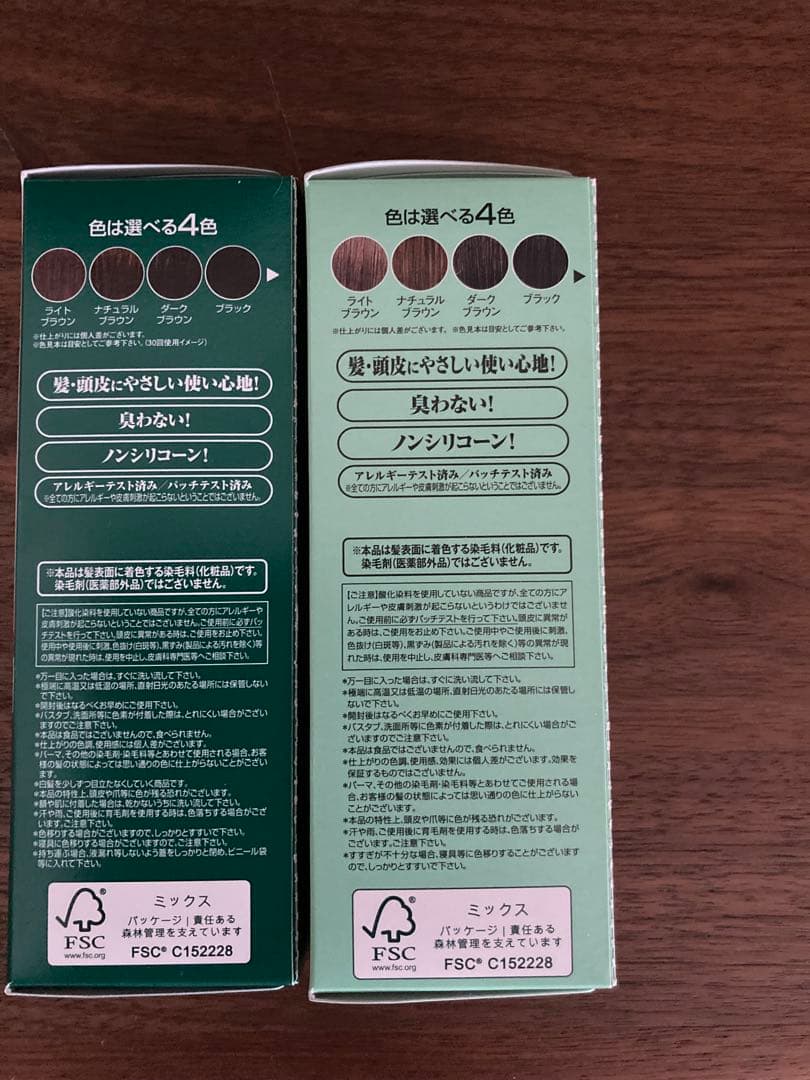 利尻カラーシャンプーA & トリートメント セット 200ml （各2本づつ）