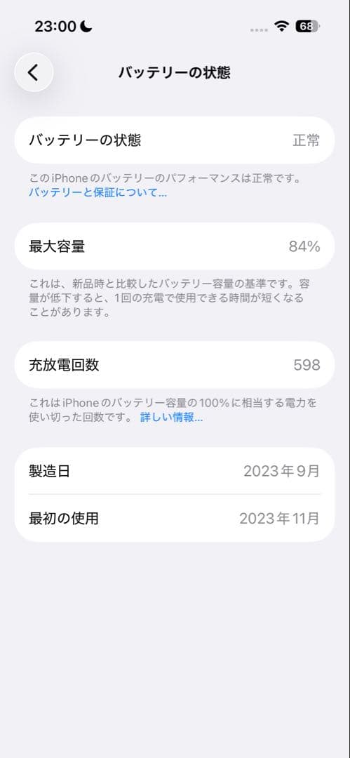 Apple iPhone 15 256G 青色 本体 SIMフリー ケーブル付き