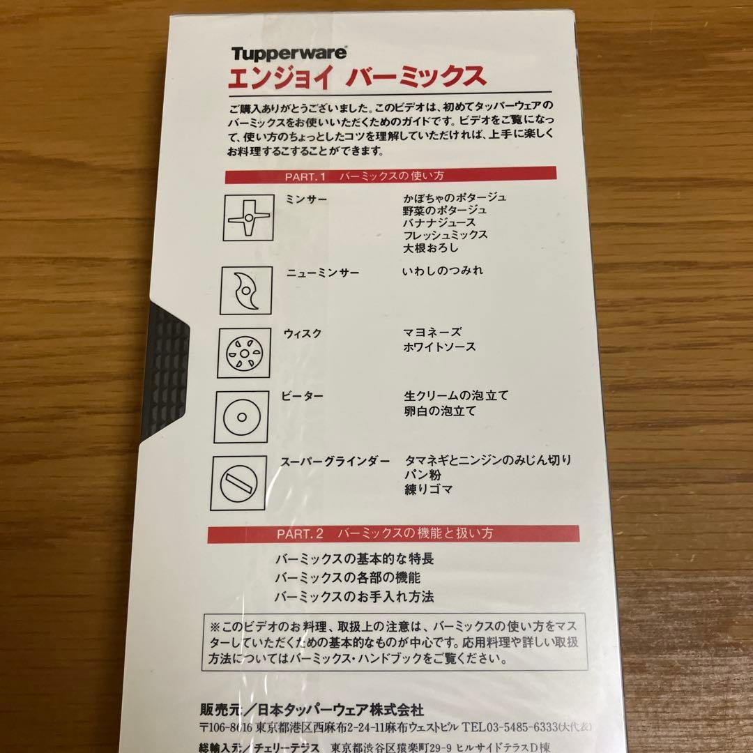 バーミックスセット