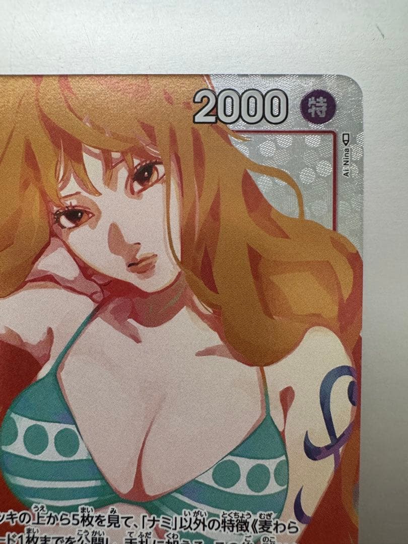 ガールズエディションナミ