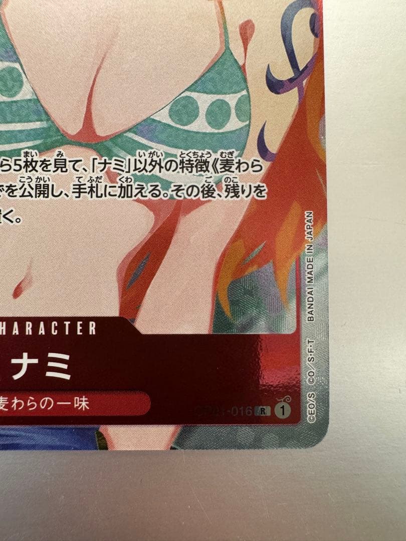 ガールズエディションナミ