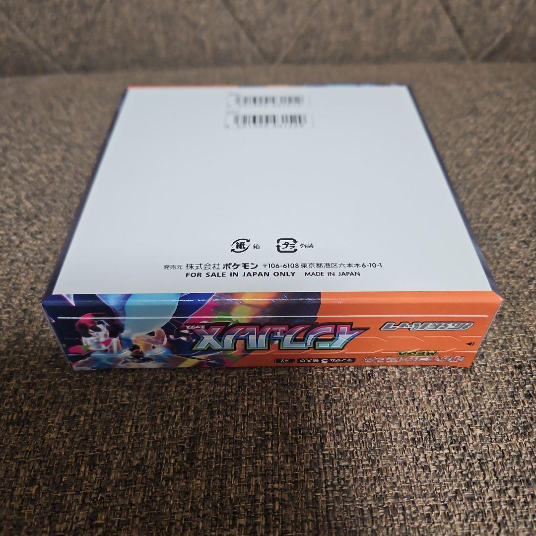 ポケモンカード　インフェルノX BOX