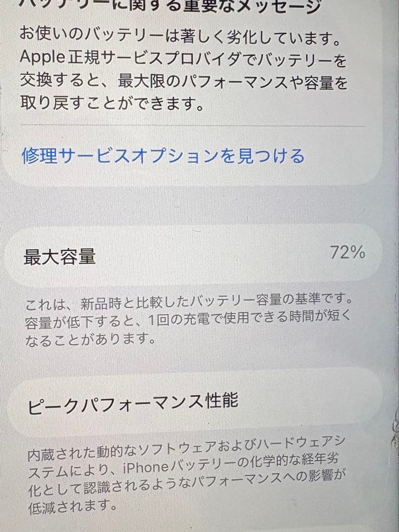 【ジャンク品】iPhoneSE 第2世代 128GB レッド