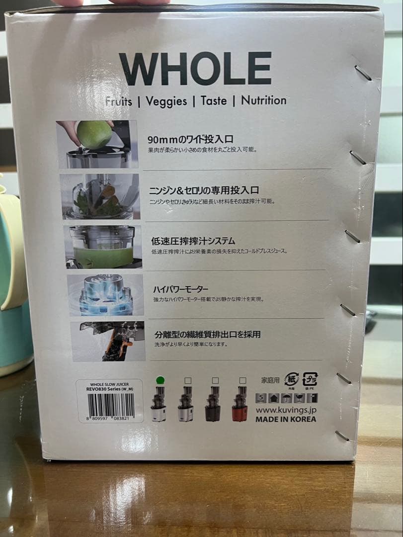 【美品】Kuvings REVO830 低速ジューサー コールドプレス