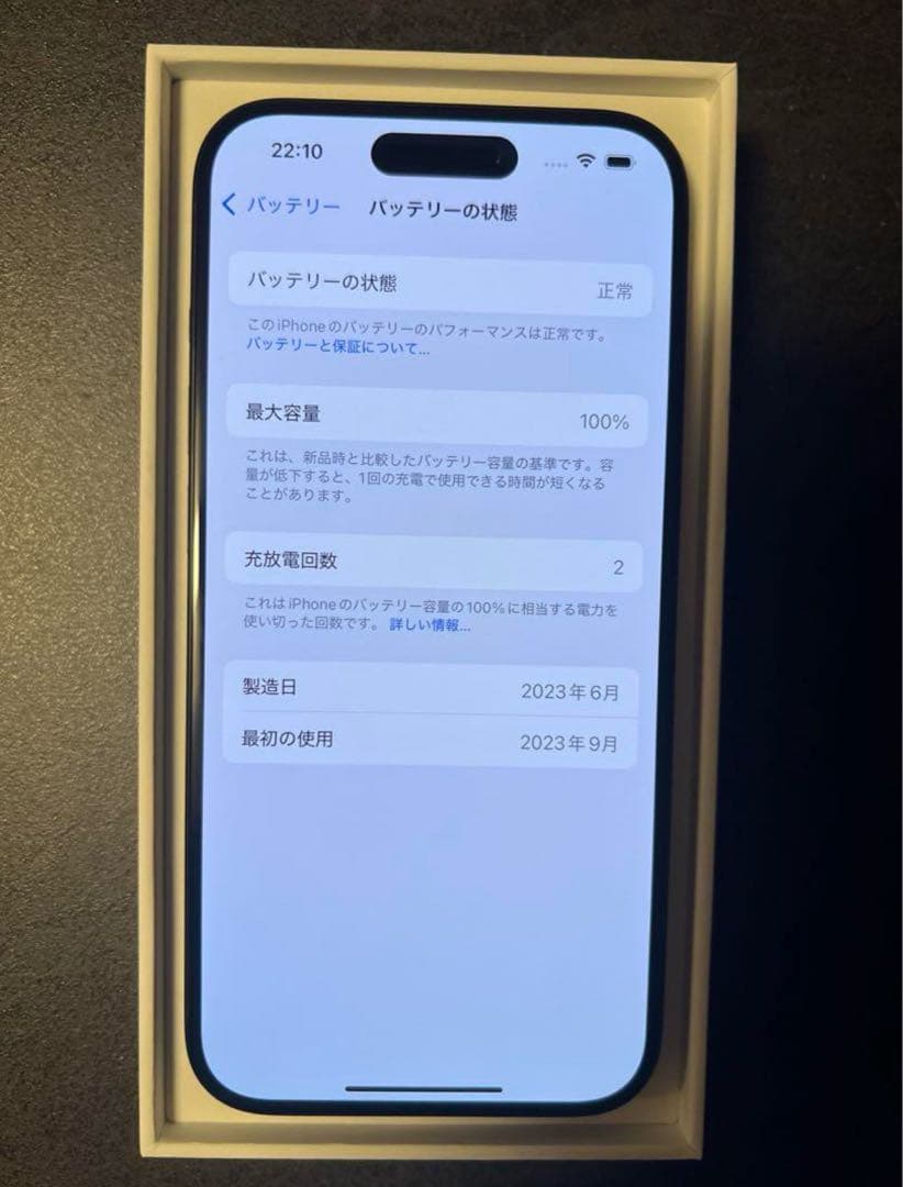 【100%】【充電回数2回】 iPhone15Plus 128GB SIMフリー