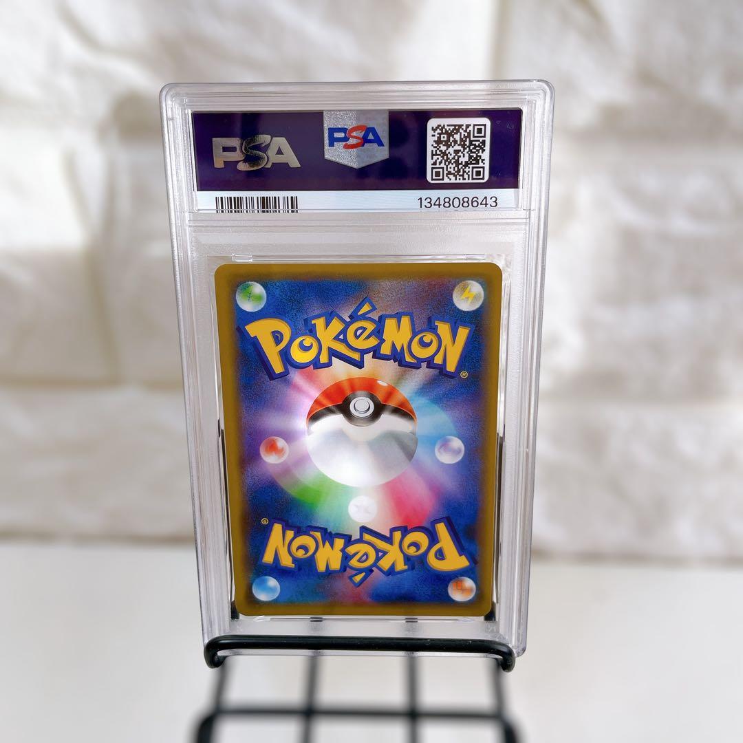 アーマードミュウツー ミュウツーの逆襲 プロモ 365/SM-P PSA9 鑑定