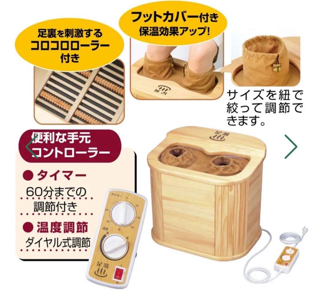 新品AY-2022N ぽかぽか足湯 DX ブラウン