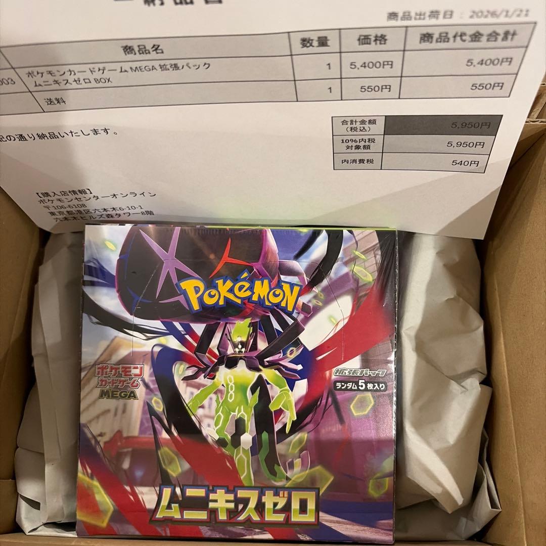 ポケモンカード ムニキスゼロ シュリンク付き 未開封 3BOX ポケカ