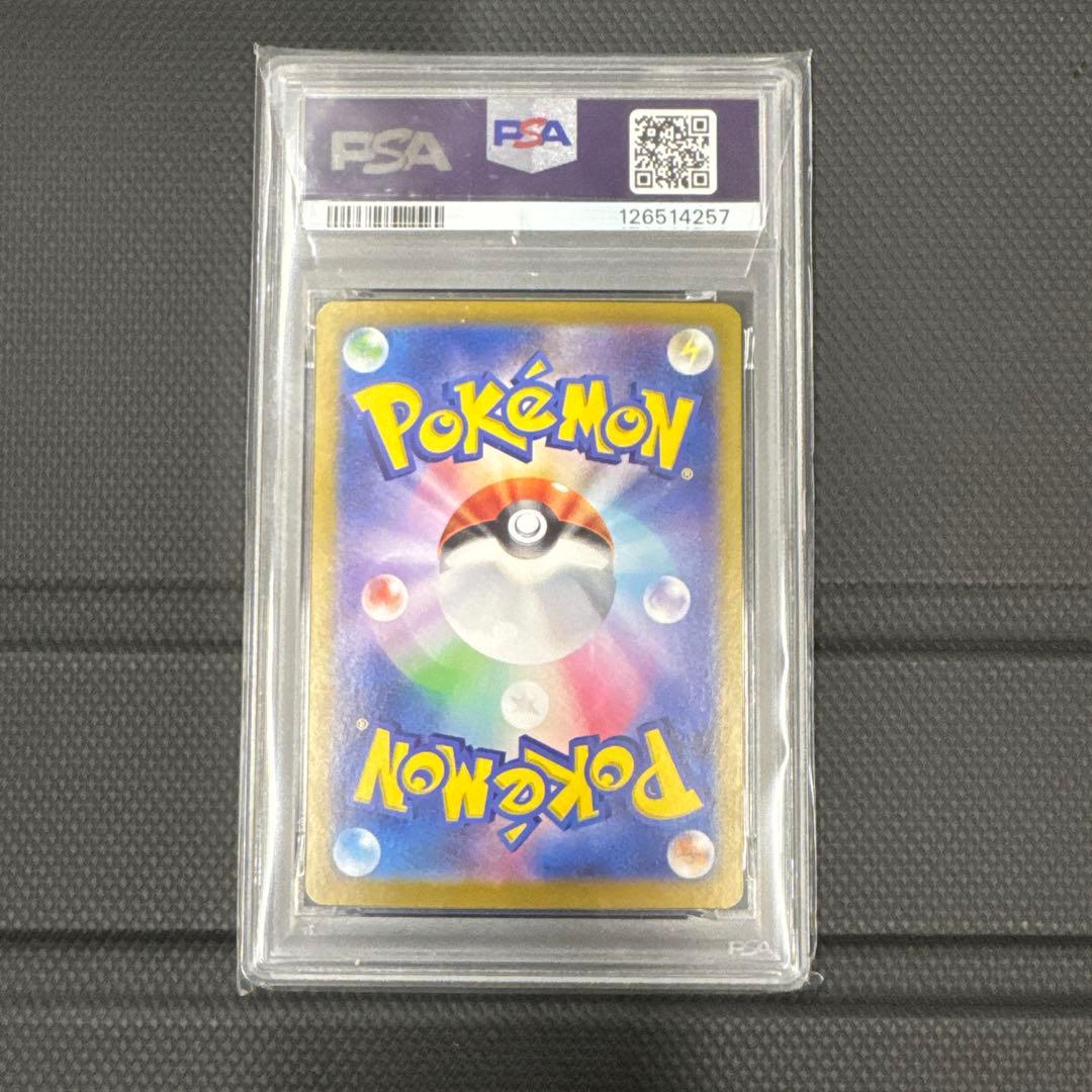 ピカチュウex SR