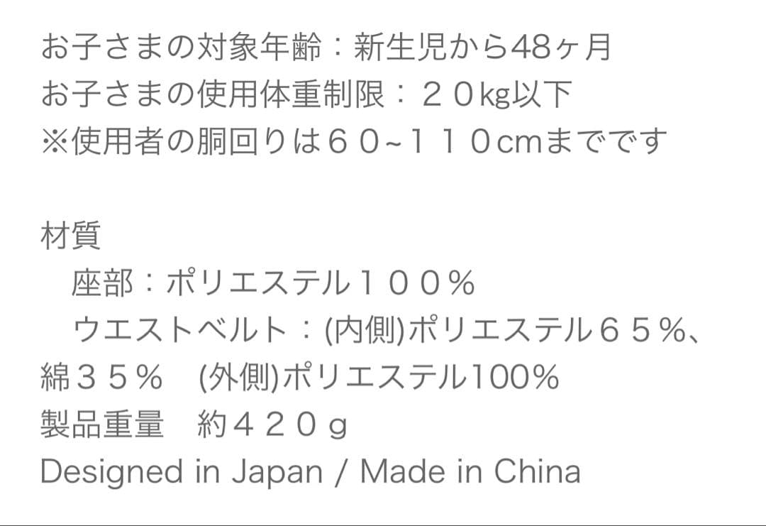 ⭐︎美品⭐︎未使用⭐︎最新DaG1(C310)ヒップシート
